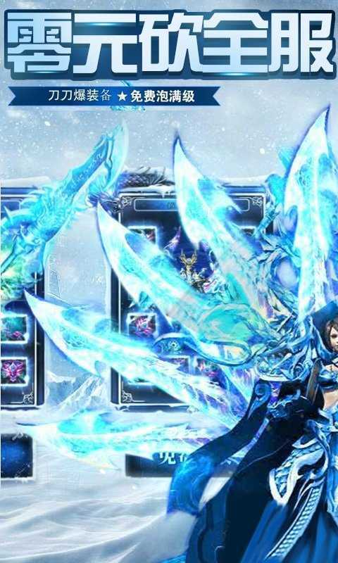 冰雪大屠龙