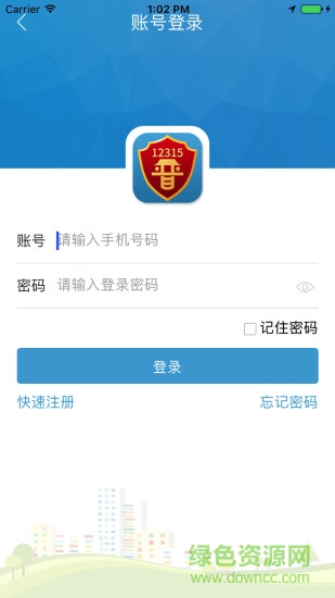 山西12315