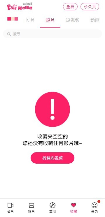 palipali2轻量版官方入口