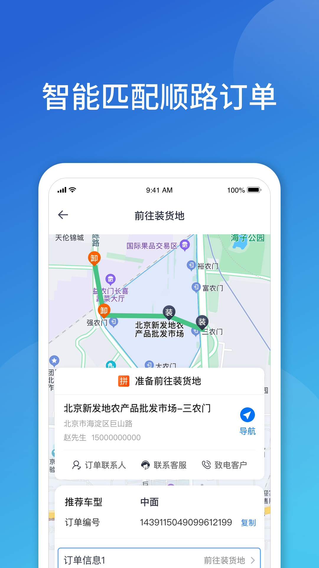 阿凡提快运 阿凡提快运