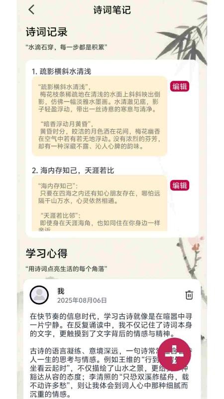花语诗情