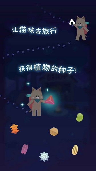 夜之森 安卓版v1.0.3