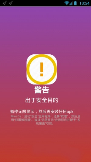 手机软件金山词霸