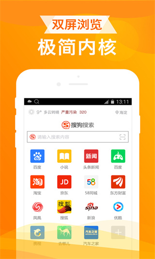 ua浏览器手机版免费