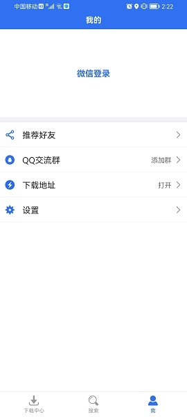 雷电下载