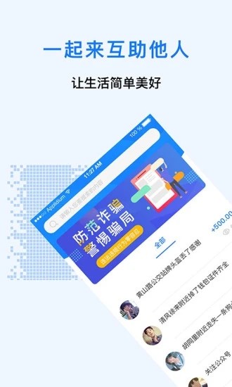 众人帮兼职赚钱