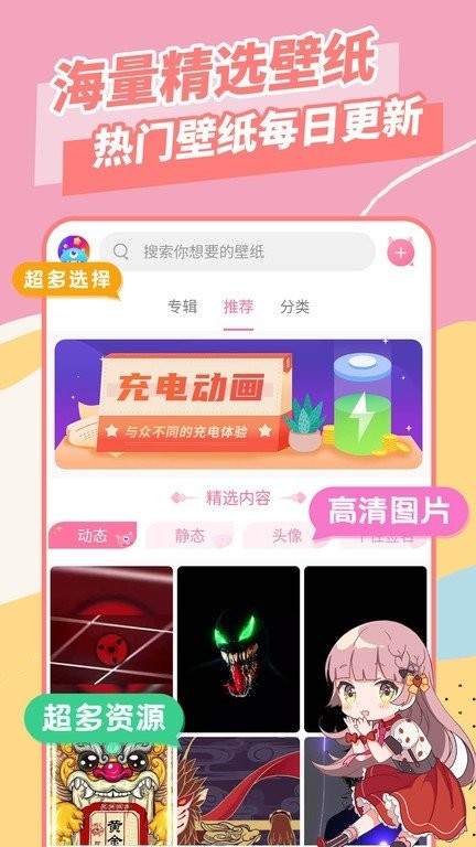 羞兔全局壁纸
