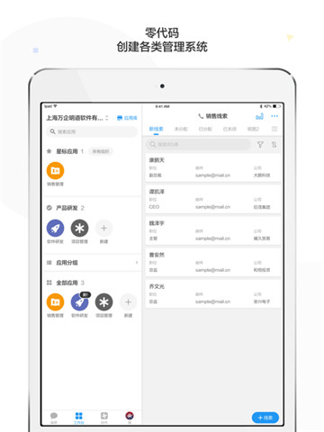 明道云