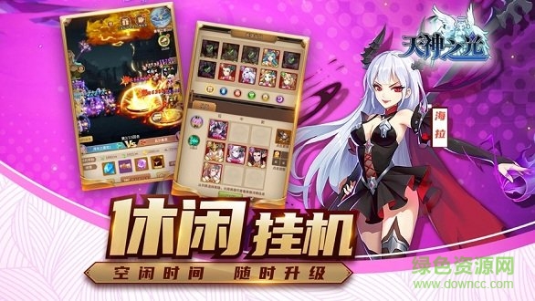 天神之光苹果手机版 天神之光苹果手机版