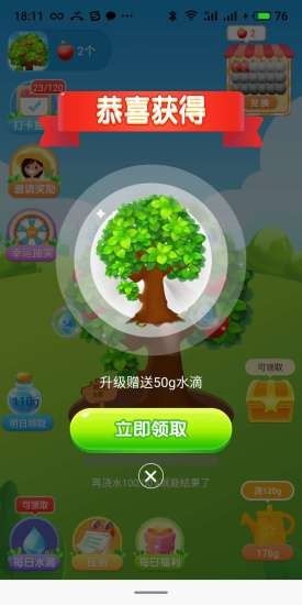 快乐果园福利版