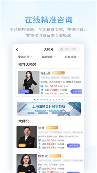 51大师兄 官方安卓版v2.1.9