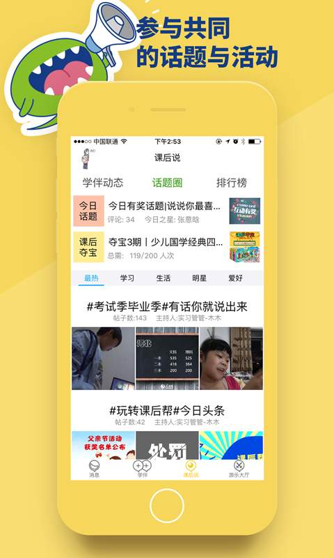 课后帮