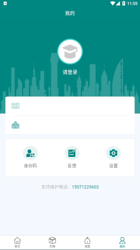 枫叶校园