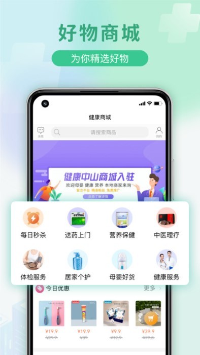 慧康医生