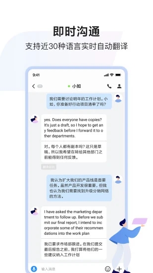 如流软件