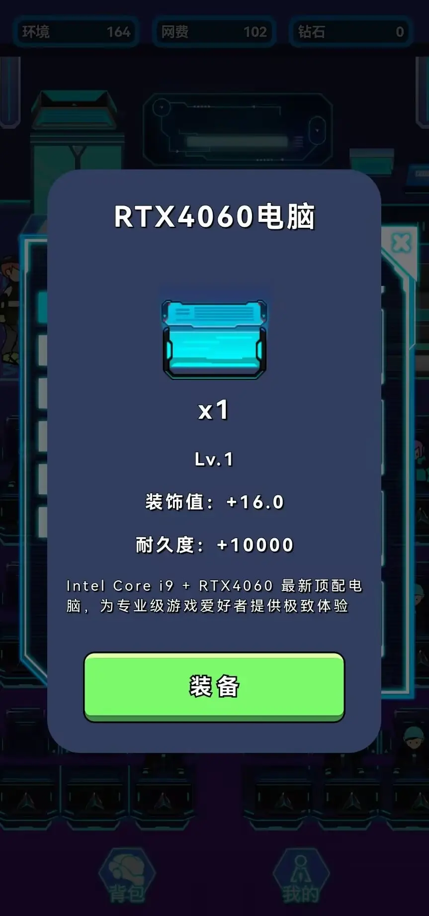 开个网吧
