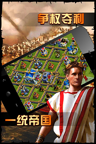 大帝国征服者 大帝国征服者