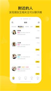 陌搭