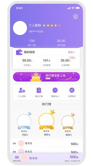 亿优米司机