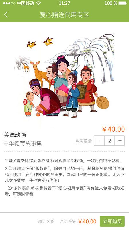 正心国学