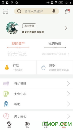 济宁银行
