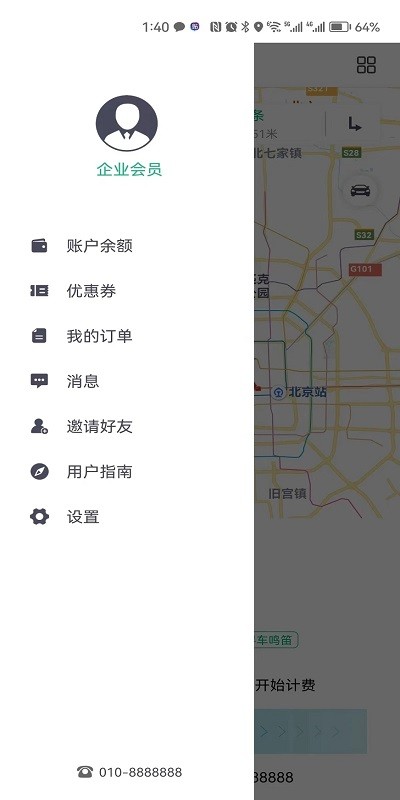 爱车钥匙 爱车钥匙