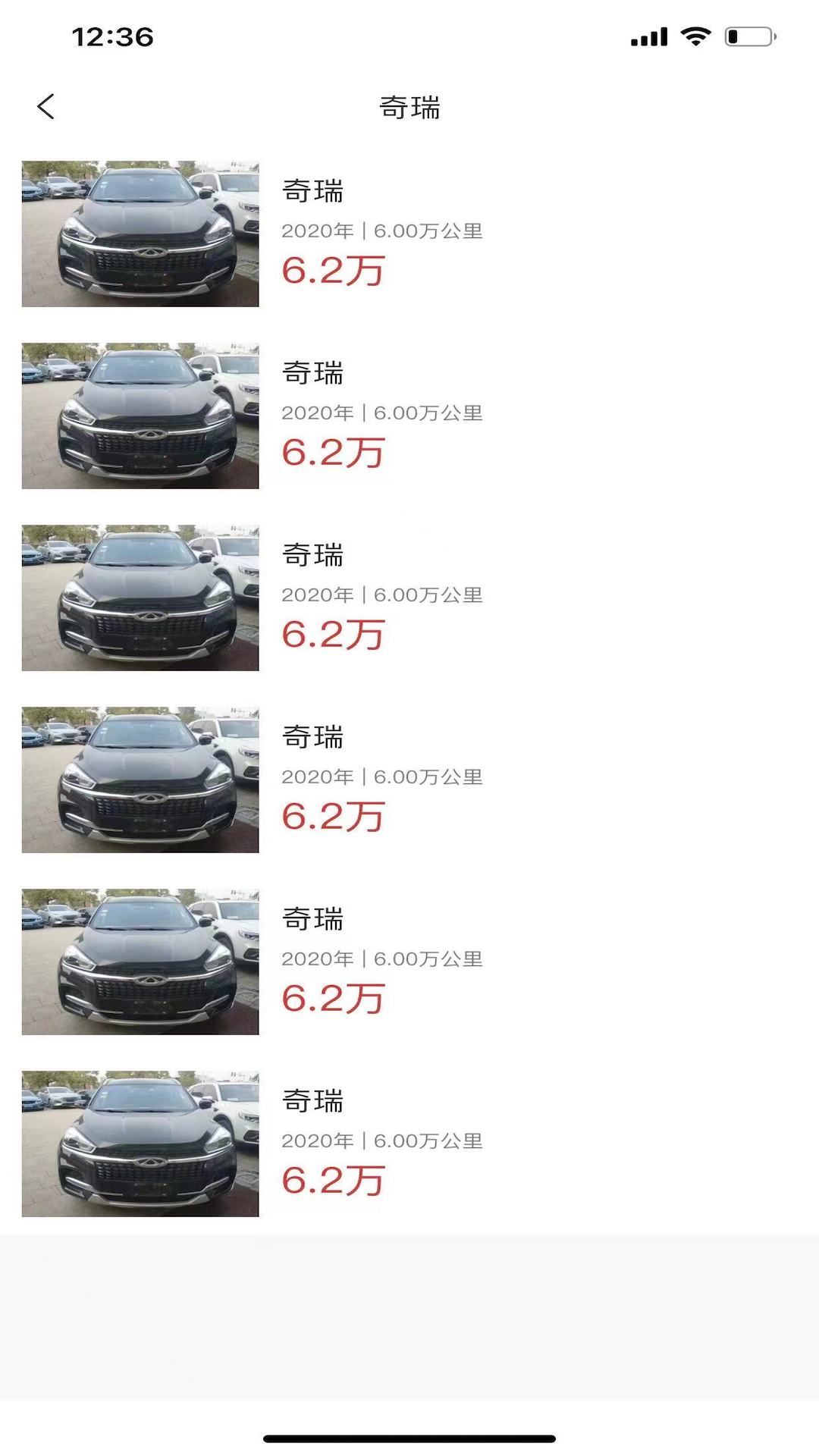e同城二手车