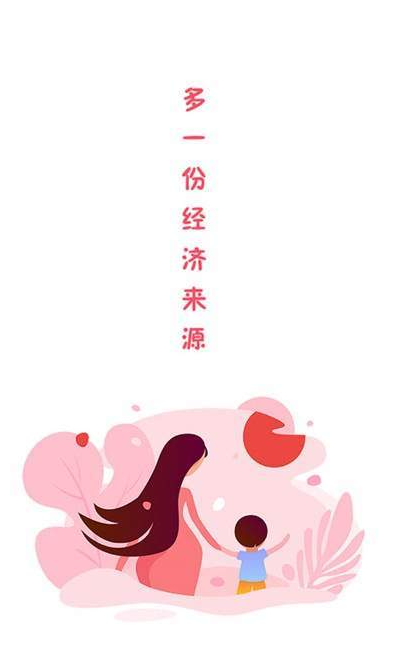 辣妈兼职