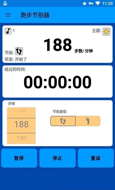 Running Metronome跑步节拍器app