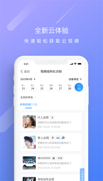 天翼云监控