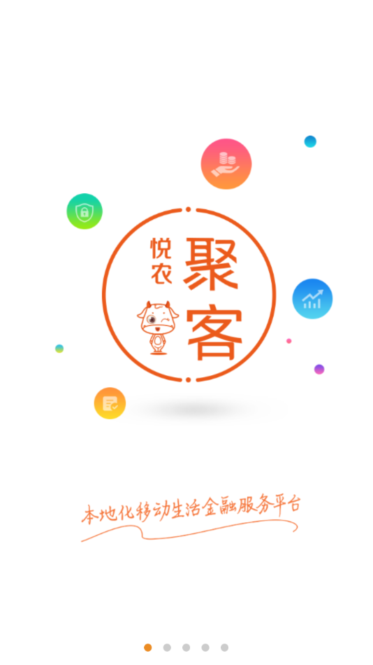 悦农聚客