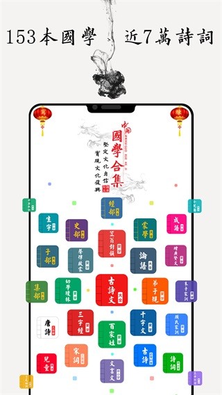 国学启蒙古诗词典 安卓版v15.5