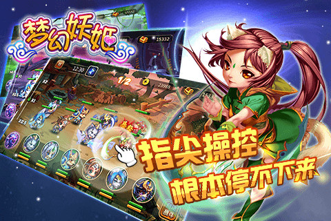 新妖姬三国