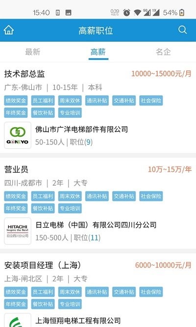 电梯招聘网 电梯招聘网