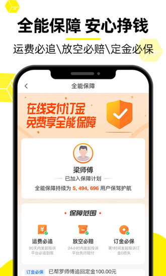 货车帮司机版手机最新版