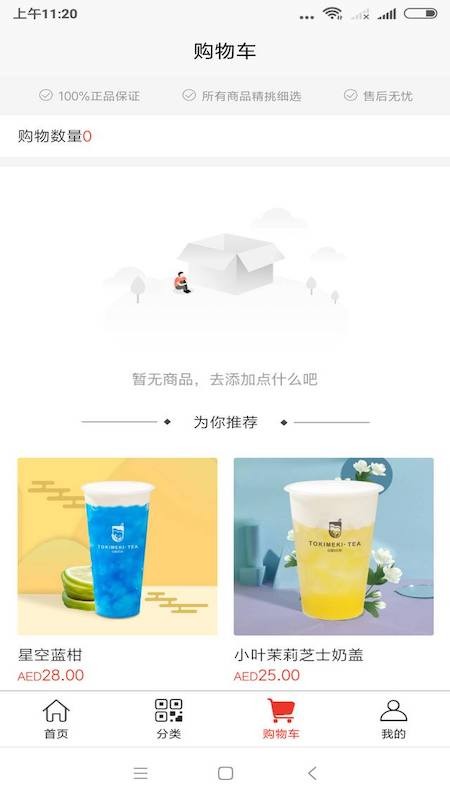 心动的茶手机版