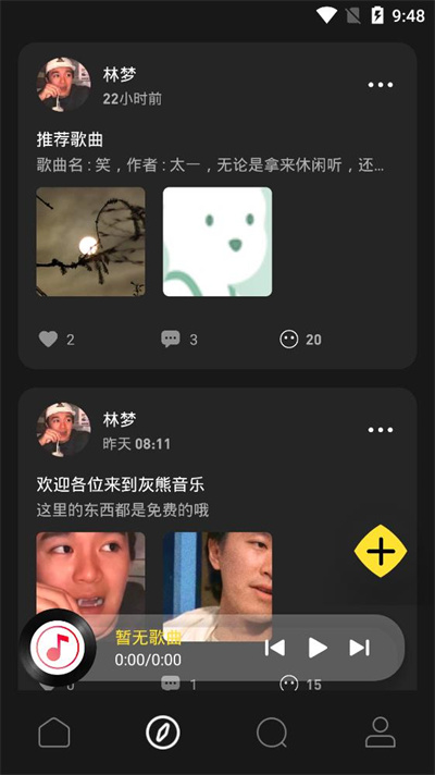 灰熊音乐最新版