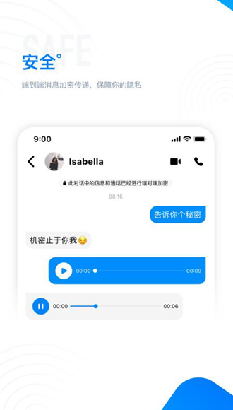 聊天软件