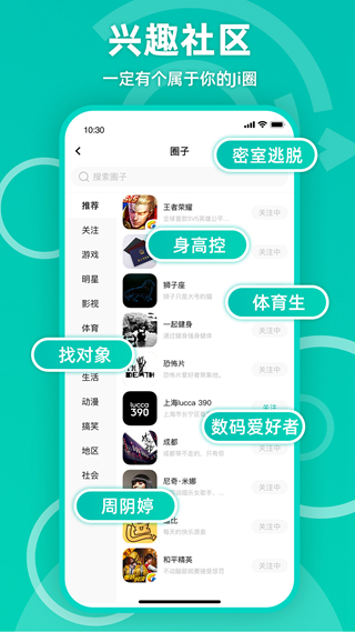 Jicco 最新版v2.8.3