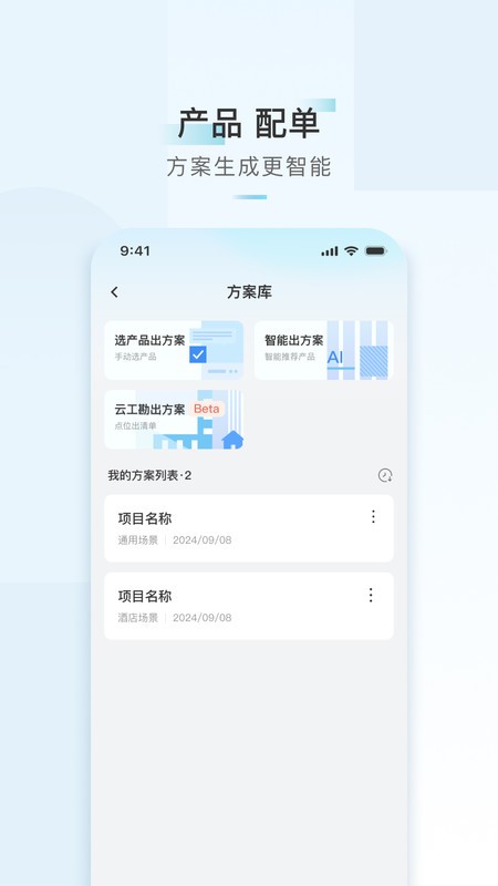 H3C小贝