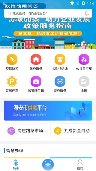我的海安