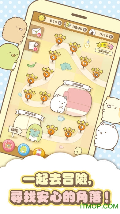 角落萌宠消消乐(Sumikko gurashi)