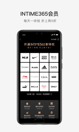 喵街app苹果版(银泰百货官方购物商城)