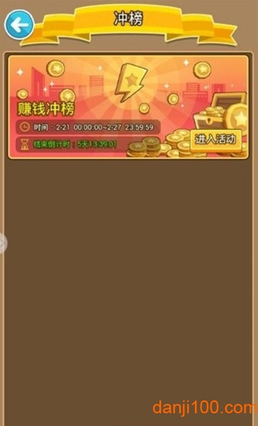金钱帝国