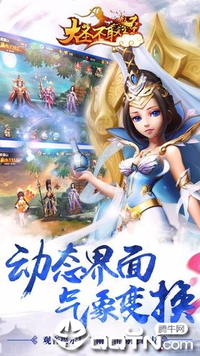 大圣不取经