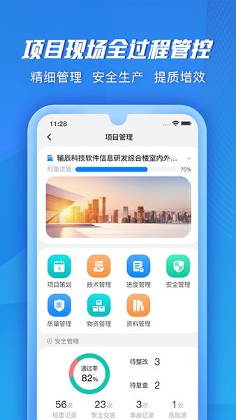 筑建云