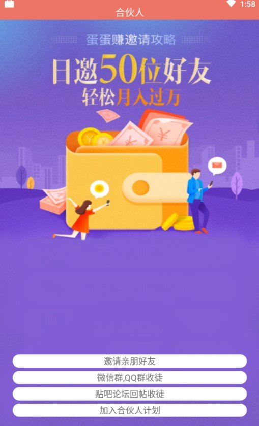 快赚红包游戏软件