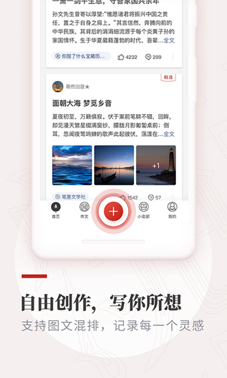 纸条 最新版v6.4.0