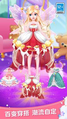 时尚公主沙龙派对 时尚公主沙龙派对