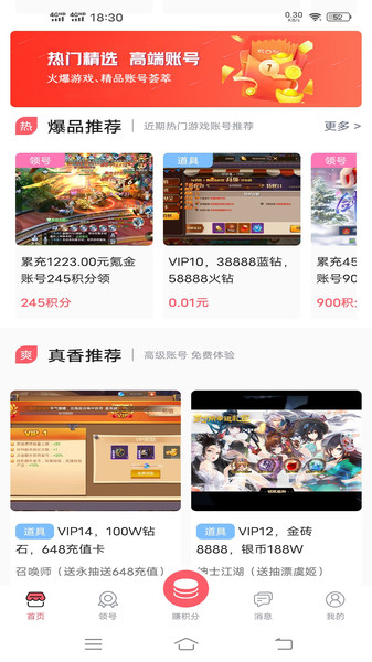 1号游戏福利